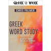 Whitaker House Greek Word Study